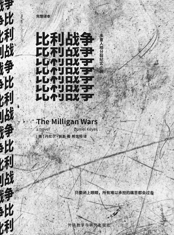 《比利战争（24个比利续集）》文字版电子书[PDF]