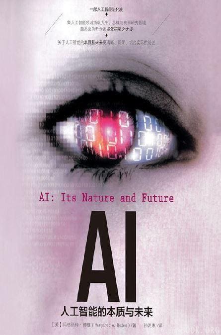 《AI：人工智能的本质与未来》封面图片