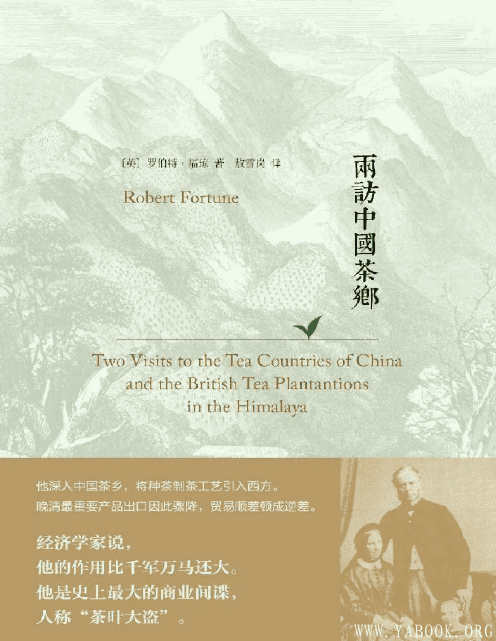 《两访中国茶乡（上下册）》封面图片