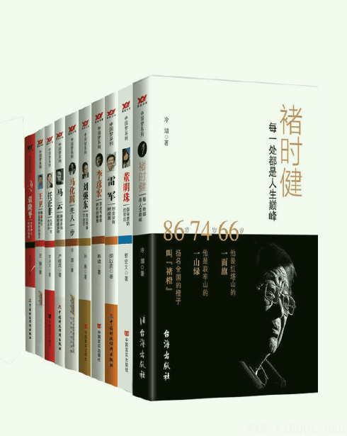 《中国梦系列（套装共10本）》封面图片