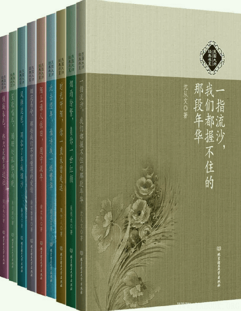 《那些路过心上的经典：民国大师经典书系（套装共9册）》封面图片