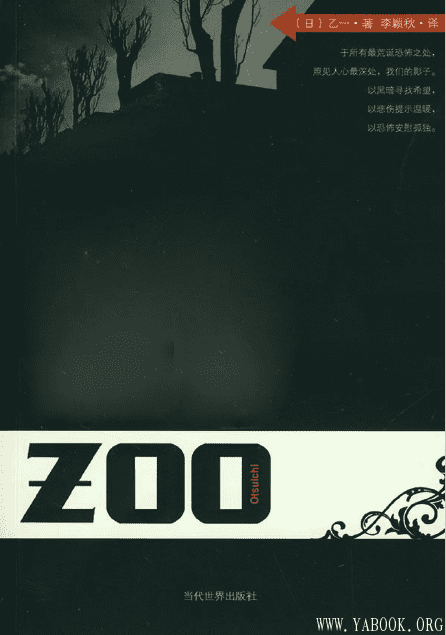 《ZOO》封面图片