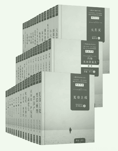 《傅雷经典译文全集（共45册）》封面图片