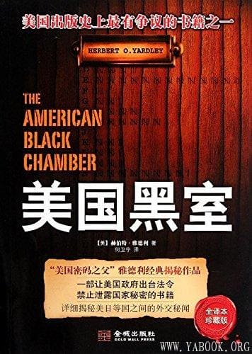 《美国黑室》封面图片