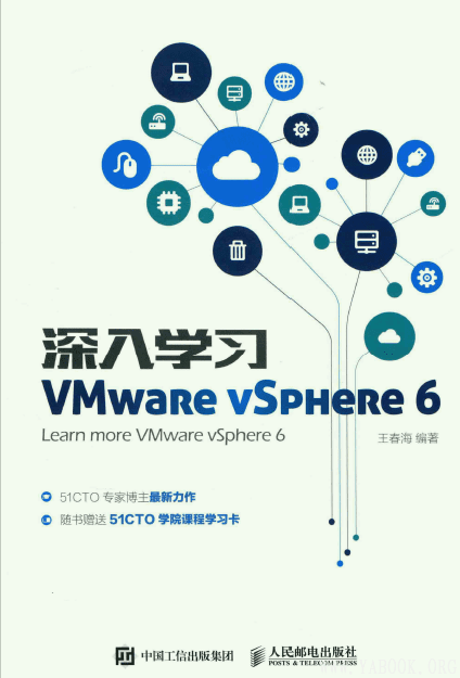 《深入学习VMware vSphere 6》封面图片