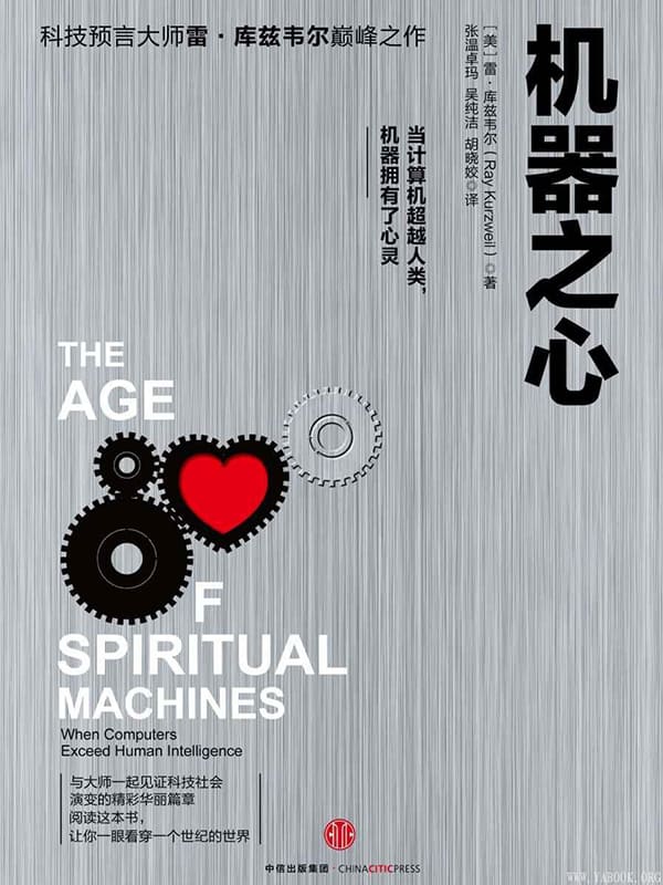 《机器之心》封面图片