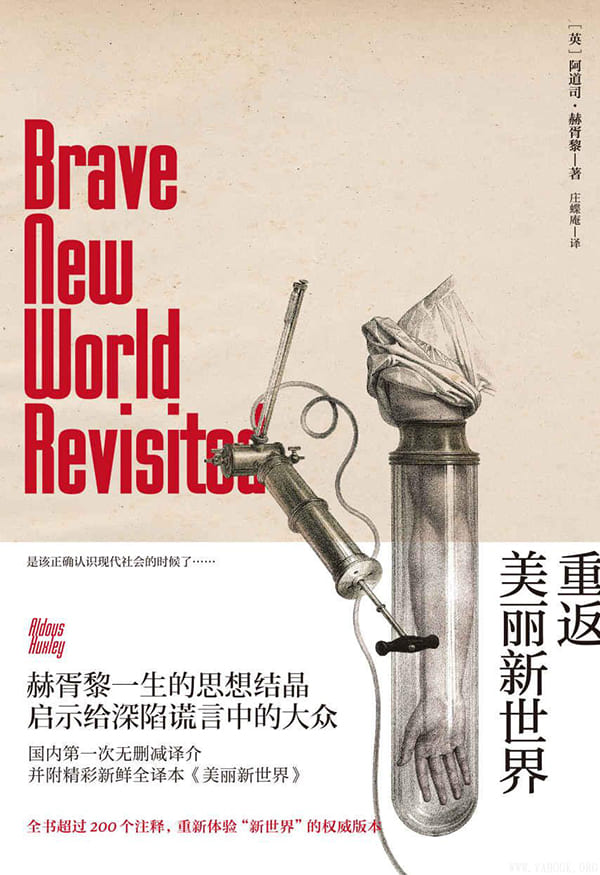 《重返美丽新世界》(Brave New World Revisited)文字版电子书[PDF]