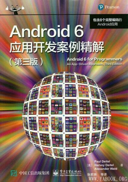 《Android 6 应用开发案例精解（第3版）》_保罗·戴特尔_扫描版[PDF]