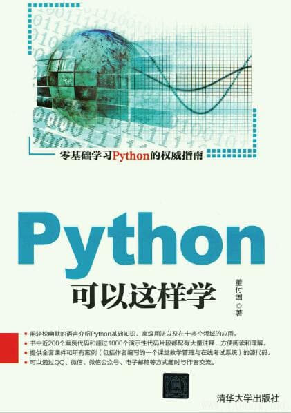 《Python可以这样学》封面图片