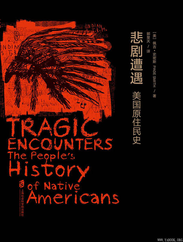 《悲剧遭遇：美国原住民史》封面图片