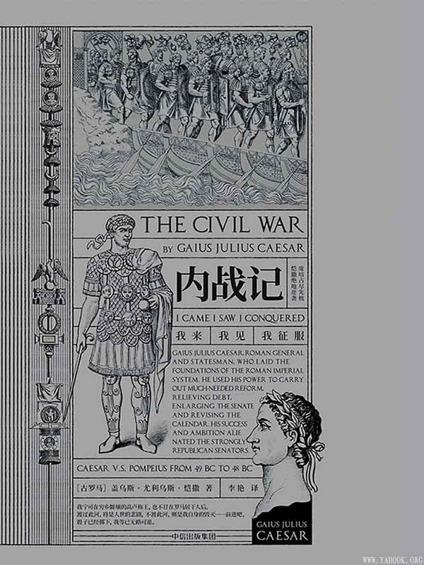 《内战记》封面图片