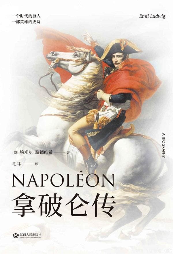 《拿破仑传》封面图片