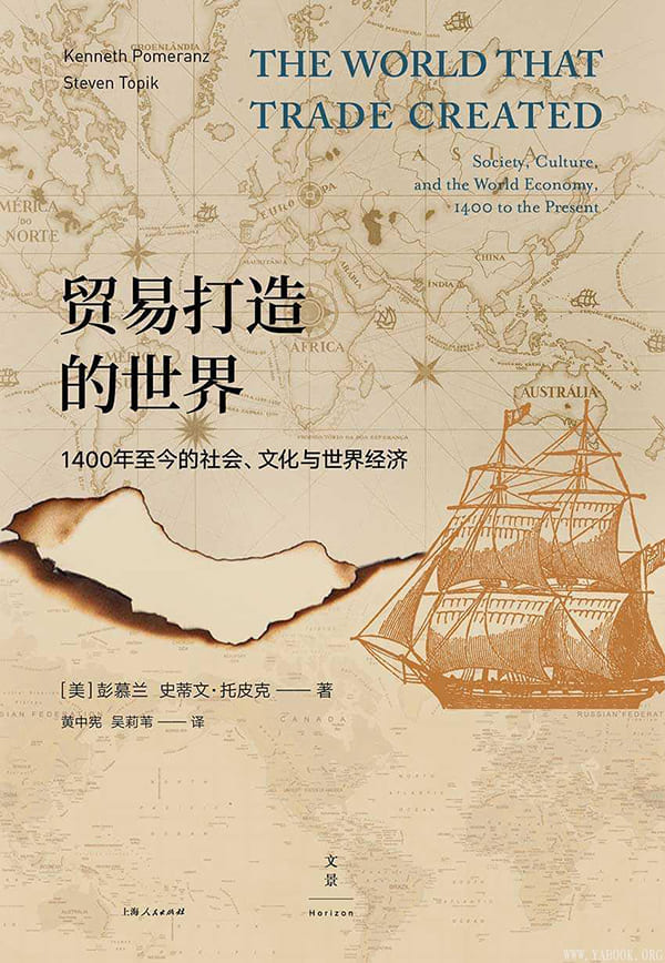 《贸易打造的世界：1400年至今的社会、文化与世界经济》封面图片