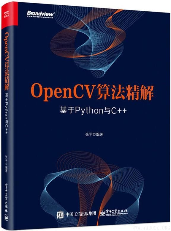 《OpenCV算法精解：基于Python与C++》张平【文字版_PDF电子书_下载】
