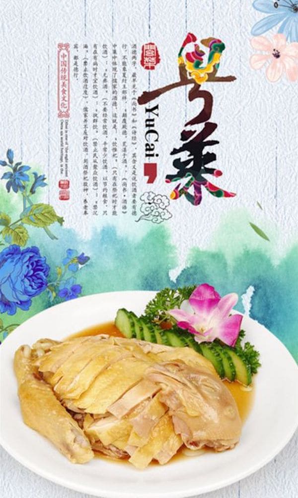 《粤菜》封面图片
