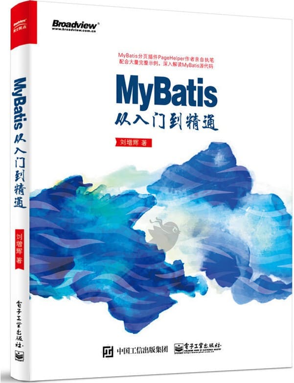 《MyBatis从入门到精通》封面图片
