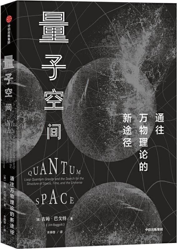 《量子空间》封面图片