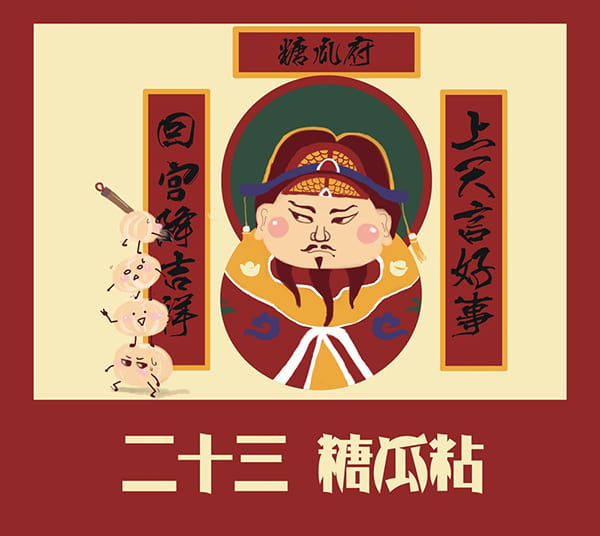 民族宗教：春节
