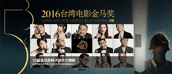 文化娱乐：中国电影金鸡奖