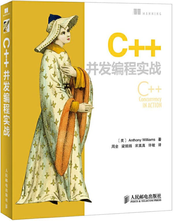 《C++并发编程实战》[美]Anthony Williams【扫描版_PDF电子书_下载】