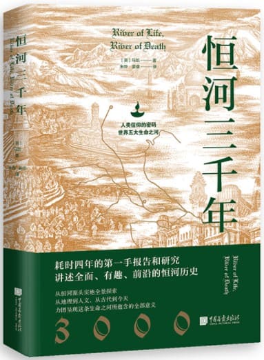 《恒河三千年》(英)马凯【文字版_PDF电子书_下载】
