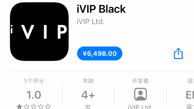 《苹果商店最贵的一款软件：iVIPBlack》封面图片