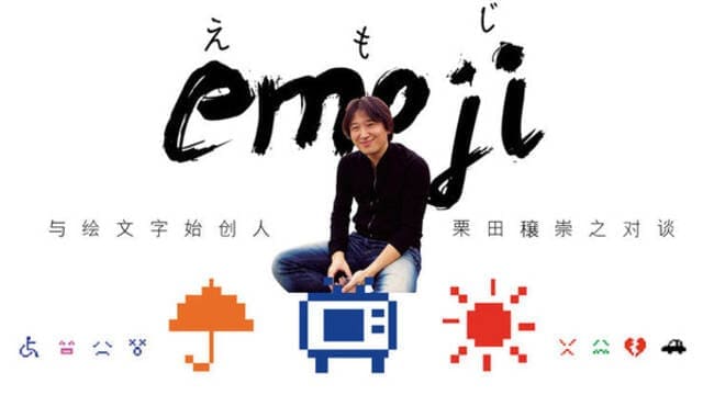 《emoji在一句话中的位置不同可能会影响情绪？》封面图片