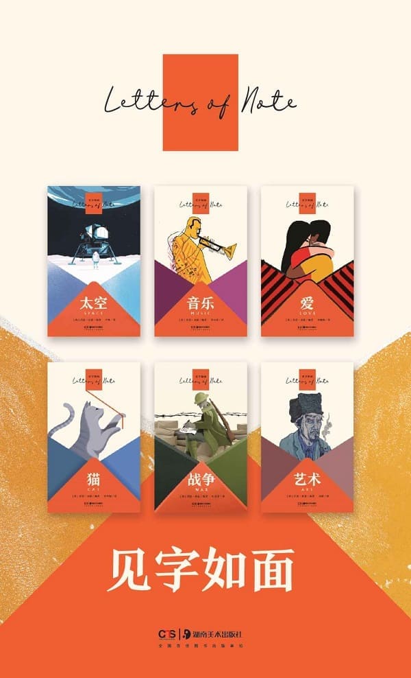 《企鹅兰登口袋本·见字如面（中英双语全6册）》封面图片