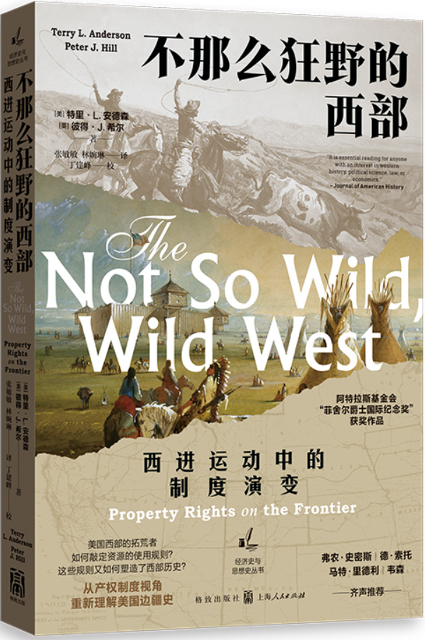 《不那么狂野的西部：西进运动中的制度演变》封面图片