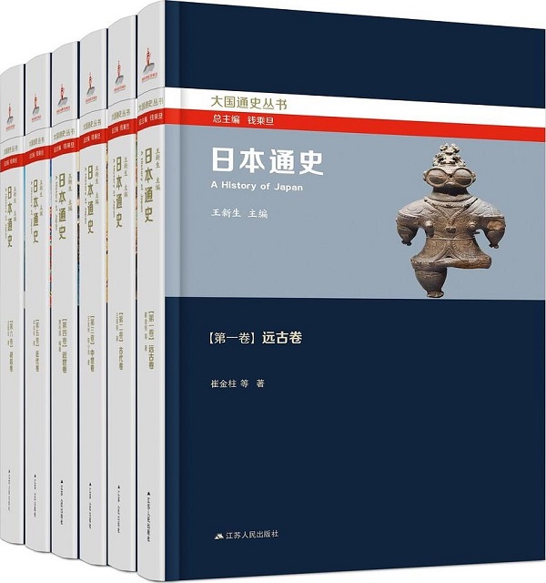 《日本通史套书（全六卷·大国通史丛书）》封面图片