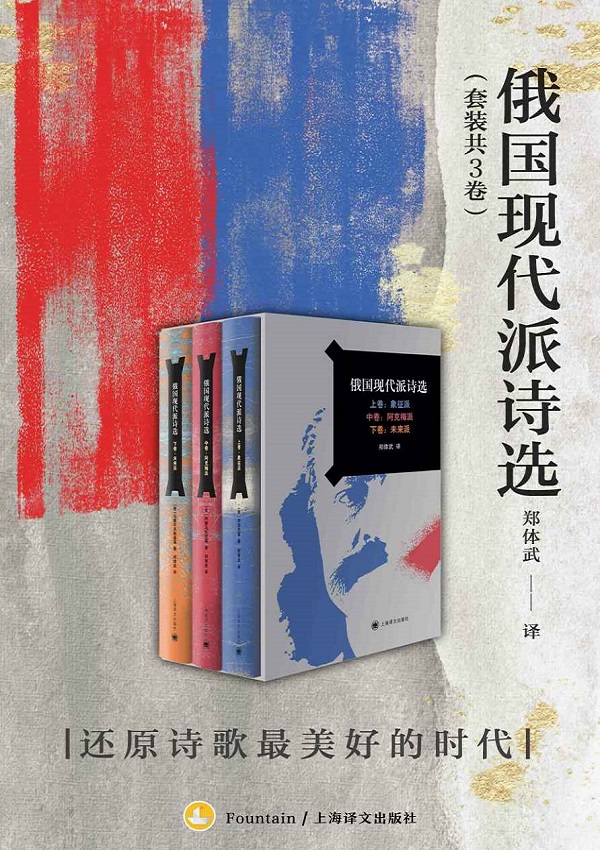 《俄国现代派诗选》（全3册）阿赫马托娃【文字版_PDF电子书_雅书】