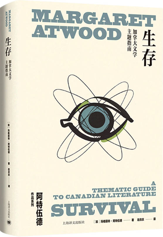 《生存》封面图片