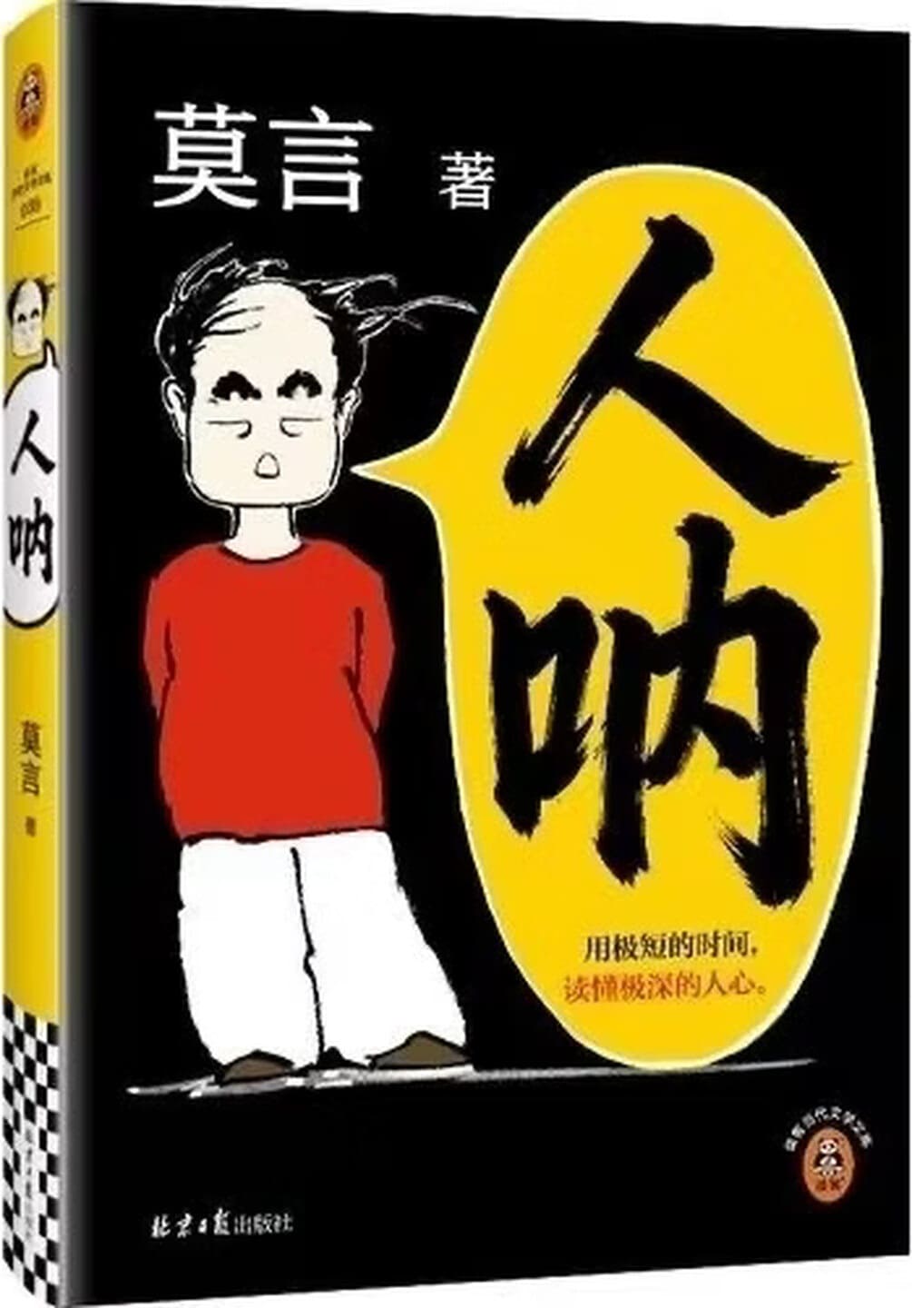 《人呐》封面图片