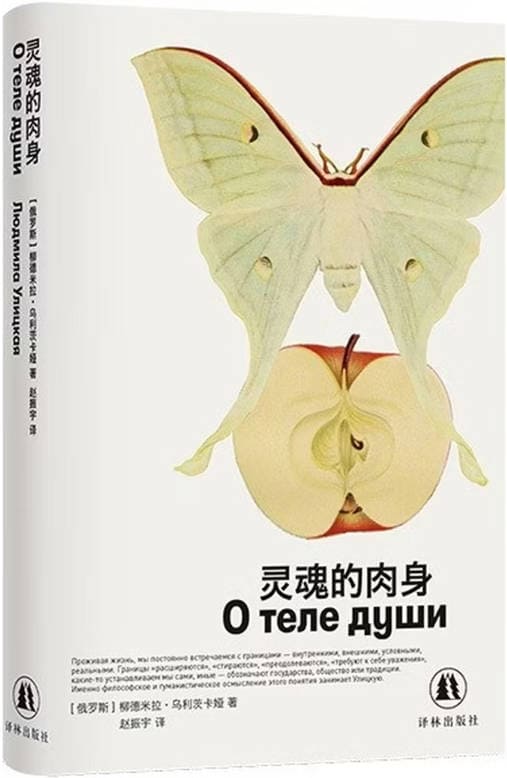 《灵魂的肉身》封面图片