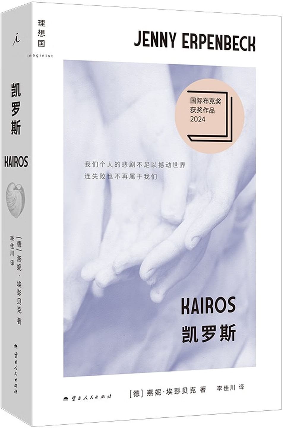 《凯罗斯》封面图片